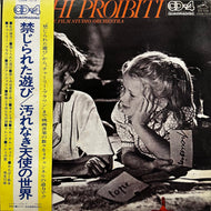 Film Studio Orchestra / 禁じられた遊び/汚れなき天使の世界 Giochi Proibiti (MCA-7158, LP) 帯付