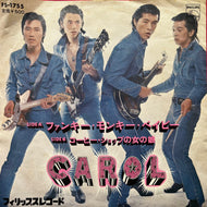 CAROL キャロル / ファンキー・モンキー・ベイビー (FS-1755, 7inch)