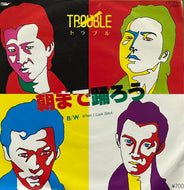 Trouble / 朝まで踊ろう (Express – ETP-17436, 7inch)