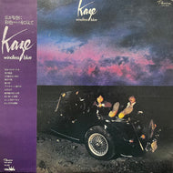 風 (KAZE) / Windless Blue (GW-4025, LP) 帯付