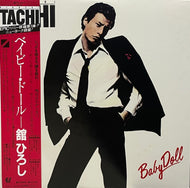 舘ひろし / Baby Doll ベイビー・ドール LP 帯付