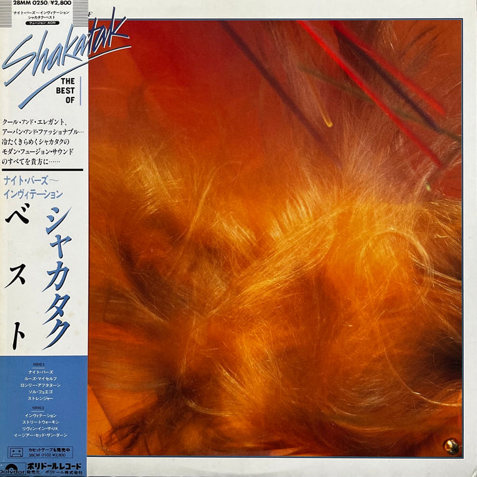 SHAKATAK / The Best Of Shakatak ( Polydor, 28MM 0250, LP) 帯付