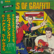 V.A (Elvis Presley, Paul Anka, Neil Sedaka) / Kings Of Graffiti (RCA, 39133-34, 2LP)帯付