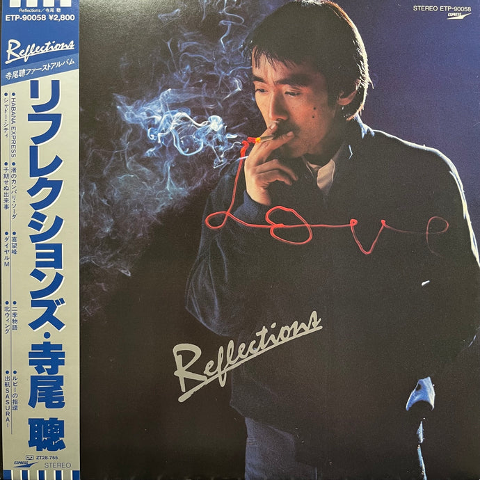 寺尾聰　LP版レコード 寺尾聰 / Reflections (inc. ルビーの指輪) ETP-90058, LP 帯付