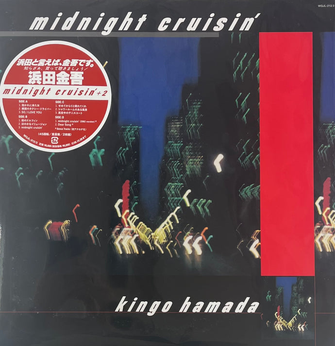 濱田金吾 (浜田金吾) &frasl; midnight cruisin' +2 (2LP重量盤) WQJL-212&frasl;13