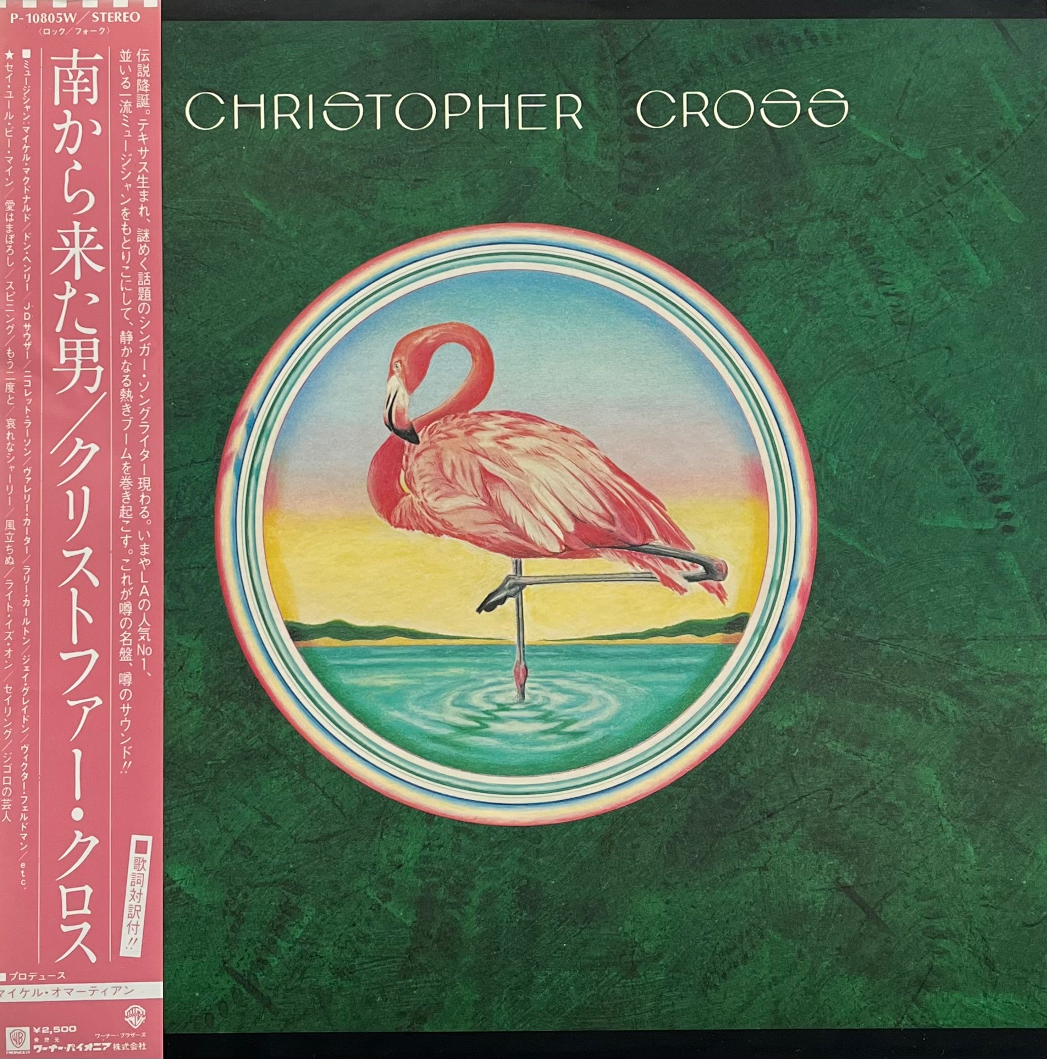 そ*ー様 クリストファー・クロス 紙ジャケット CD 2枚セット CHRISTOPHER CROSS / Christopher Cross (Warner Bros. Records – P