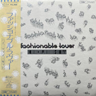 ハイ・ファイ・セット HI-FI SET / Fashionable Lover ファッショナブル・ラヴァー (ETP-72169, LP) 帯付