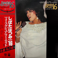 しばたはつみ / BEST 16 - マイ・ラグジュアリー・ナイト (inc. シンガー・レディ ) PX-7038, LP, 帯付