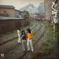 海援隊 / 望郷篇 (ELEC-2022, LP)