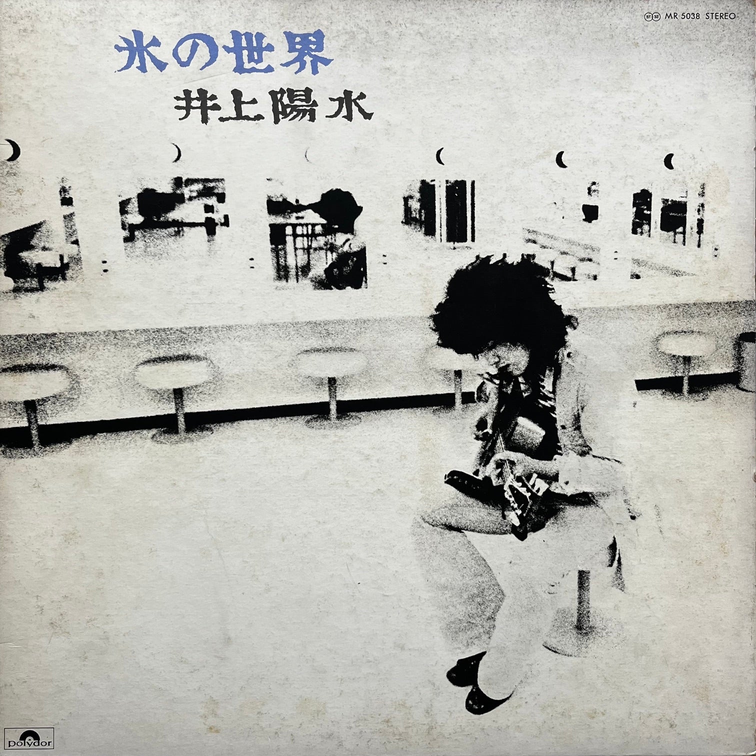井上陽水 / 氷の世界 (MR 5038, LP) – TICRO MARKET