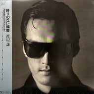 渡辺謙 / Rondo 終りのない輪舞 (28.3H-317, LP) 帯付
