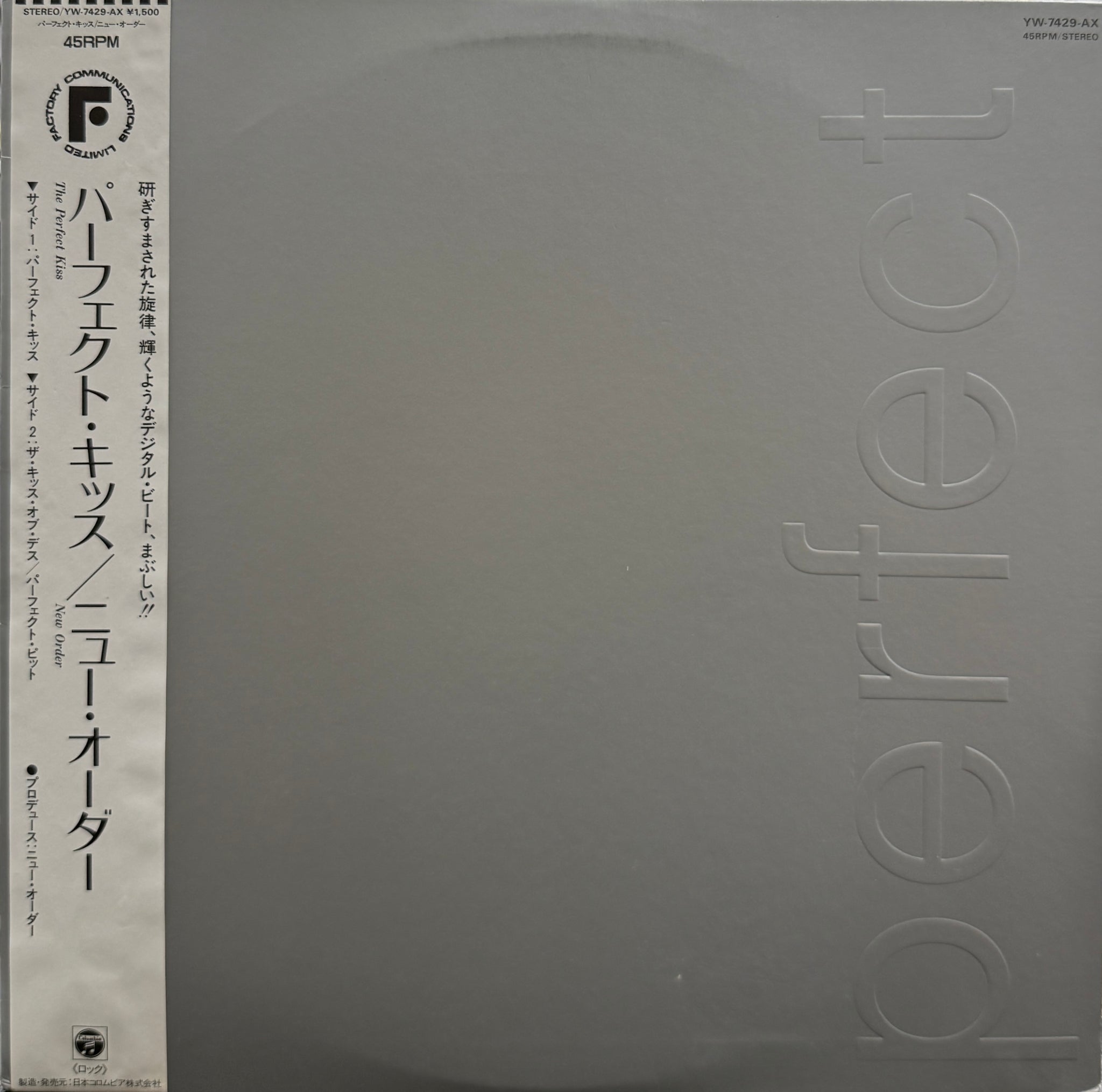 NEW ORDER / The Perfect Kiss ( Factory – YW-7429-AX, 12inch) 帯付