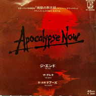 O.S.T. (The Doors) / The End / The Delta (Apocalypse Now) P 496E, 7inch