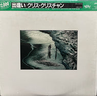 CHRIS CHRISTIAN / Chris Christian (Alternate Cover) LP 帯付