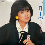 松本伊代 / ビリーヴ (Victor, SV-7442, 7inch)