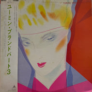 荒井由実 / Yuming Brand Part 3 ユーミン・ブランドパート3 ( inc. 卒業写真) LP 帯付
