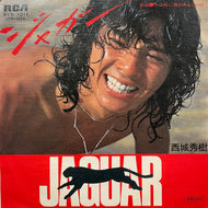 西城秀樹 / ジャガー (RVS-1011, 7inch)