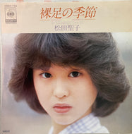 松田聖子 (MATSUDA SEIKO) / 裸足の季節 (06SH 746, 7inch)