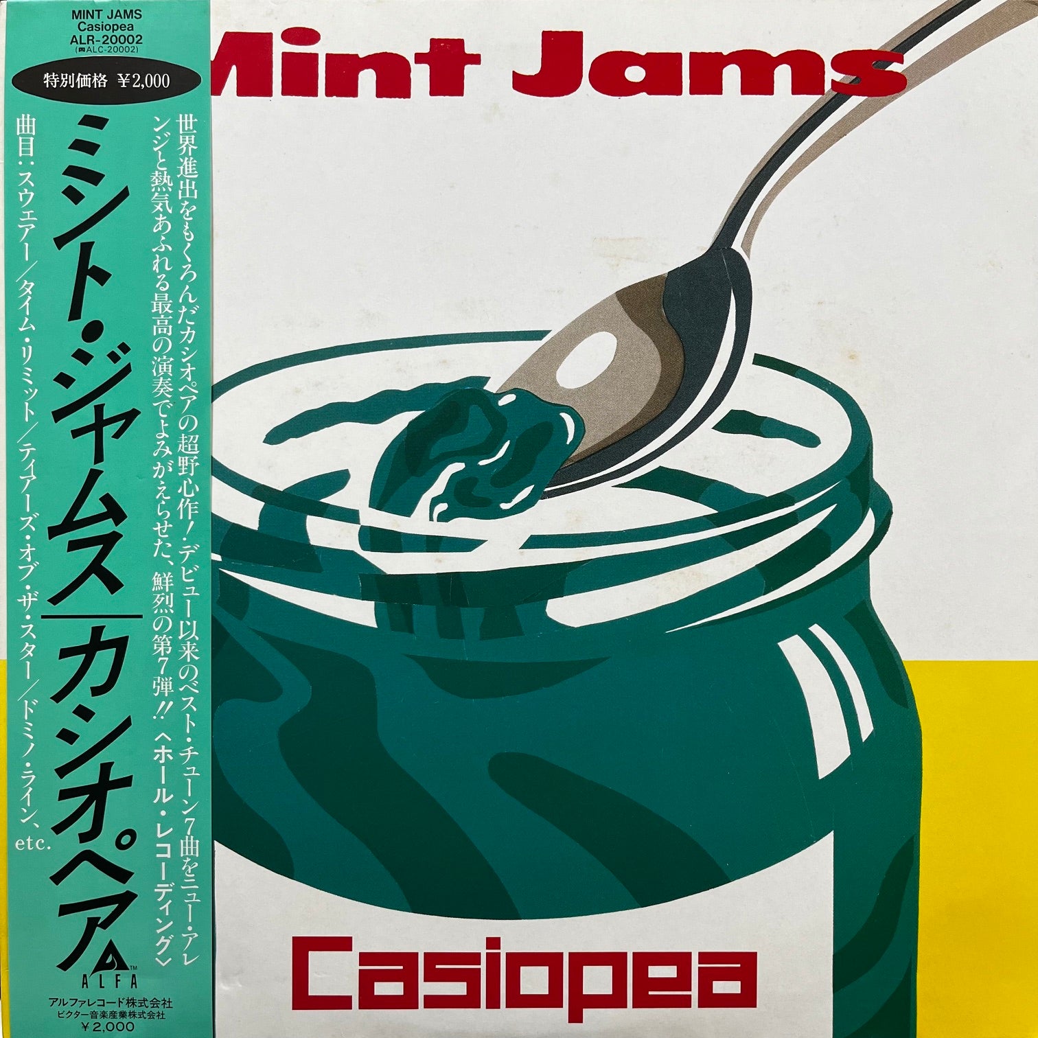 カシオペア MINT JAMS 帯付 初回ALR20002 CASIOPEA (カシオペア) / Mint Jams (ALR-20002, LP) 帯付 – TICRO MARKET