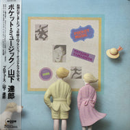 TATSURO YAMASHITA (山下達郎) / Pocket Music (MOON-28033, LP) 帯付