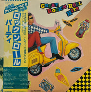 V.A (Bill Haley And His Comets, Buddy Holly) / Great Rock'n Roll Hits (MCA – VIM-6228, LP) 帯付