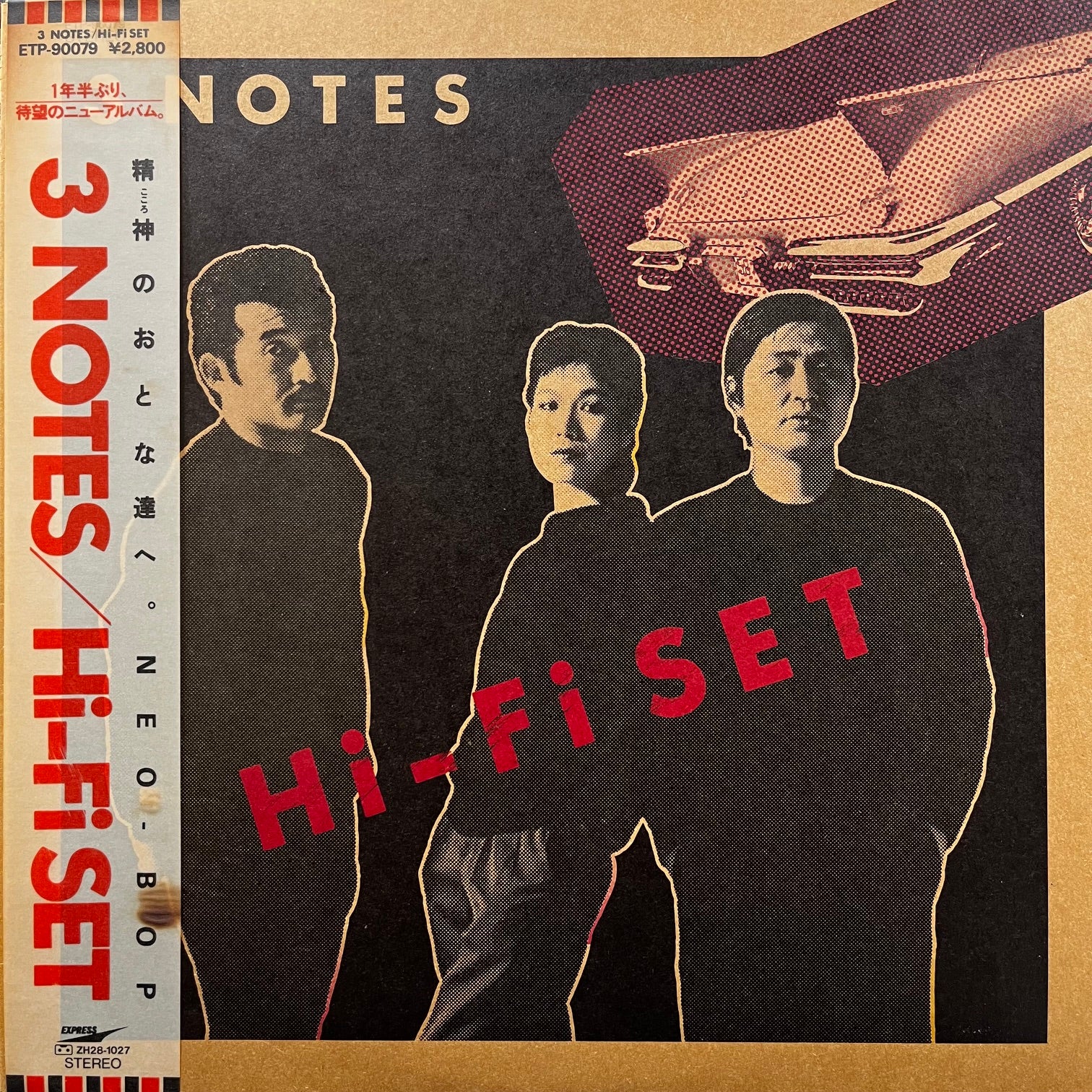 ハイ・ファイ・セット HI-FI SET / 3 Notes (ETP-90079, LP) 帯付
