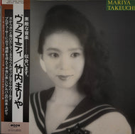 竹内まりや / Variety (MOON-28018, 1984 JPN Original Press LP) 帯付