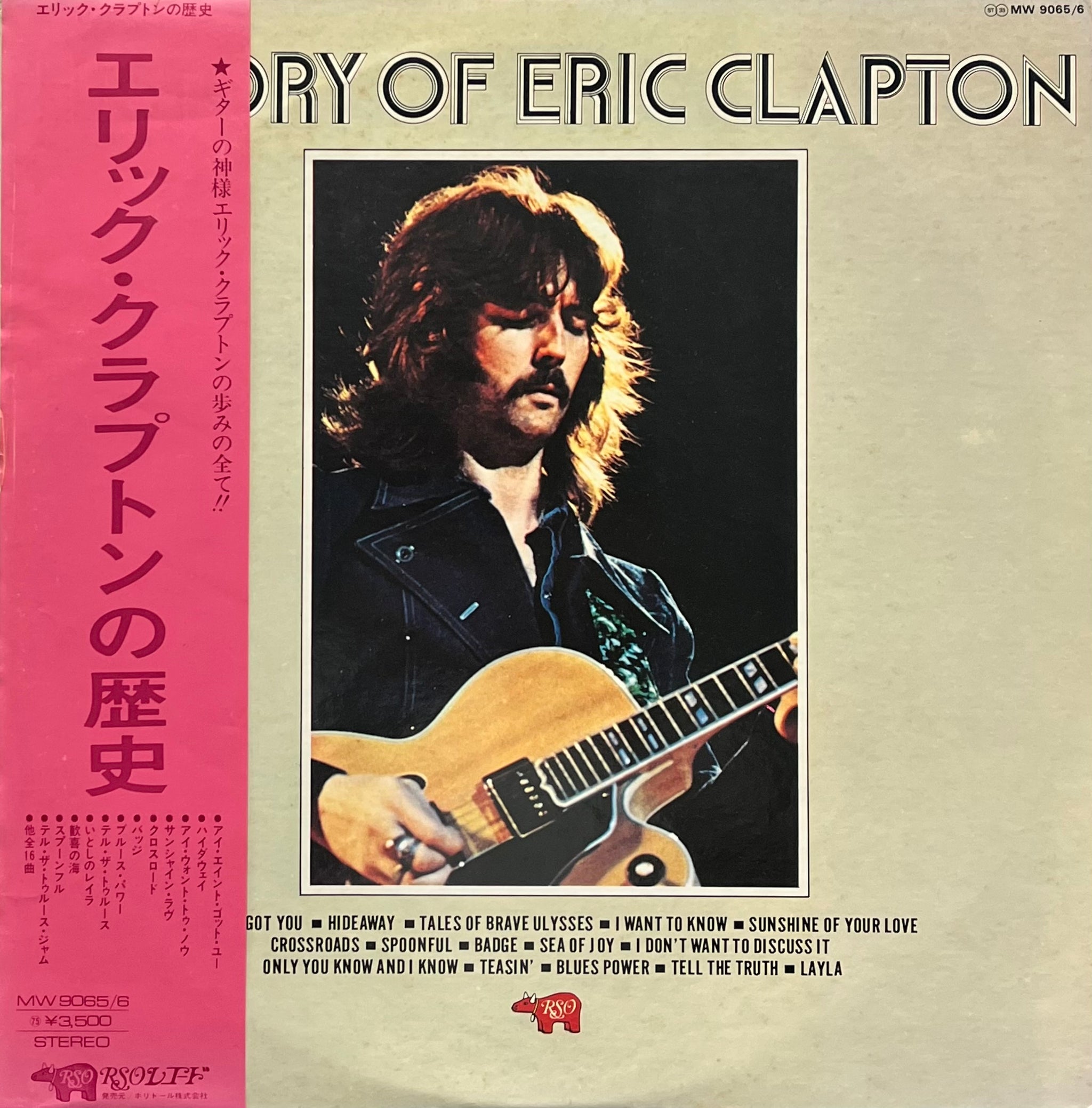 ERIC CLAPTON / History Of Eric Clapton ( RSO ‎– MW 9065/6 , 2LP 