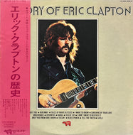 ERIC CLAPTON / History Of Eric Clapton ( RSO ‎– MW 9065/6 , 2LP) 帯付