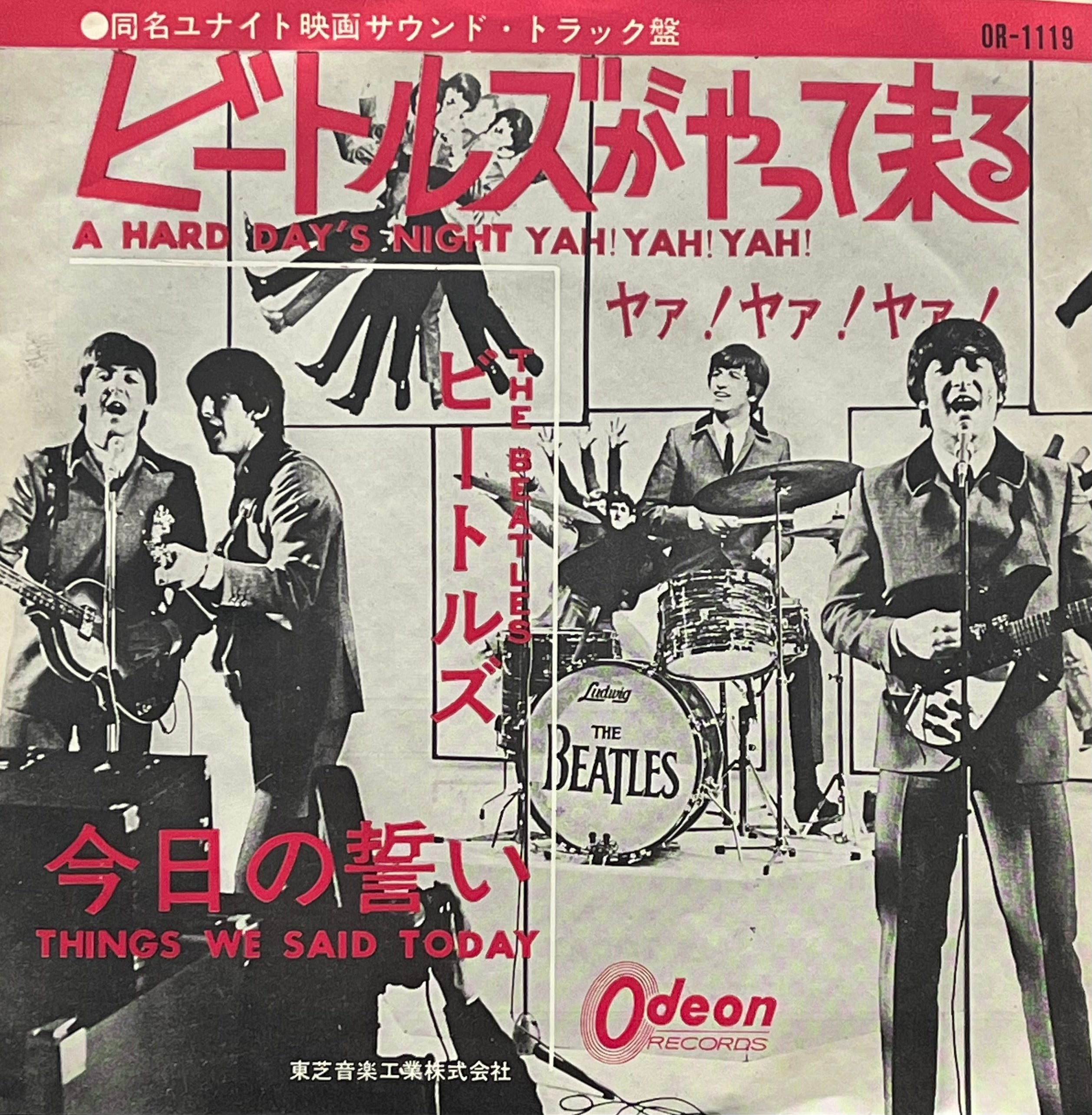 BEATLES / A Hard Day's Night ビートルズがやって来るヤァ!ヤァ!ヤァ
