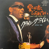 RAY CHARLES / I Can't Stop Loving You 愛さずにいられない (London – TOP-1887, 7inch)