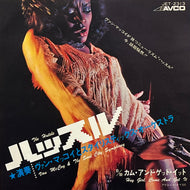 VAN McCOY & THE SOUL CITY SYMPHONY / ハッスル The Hustle (Avco – JET-2313, 7inch)
