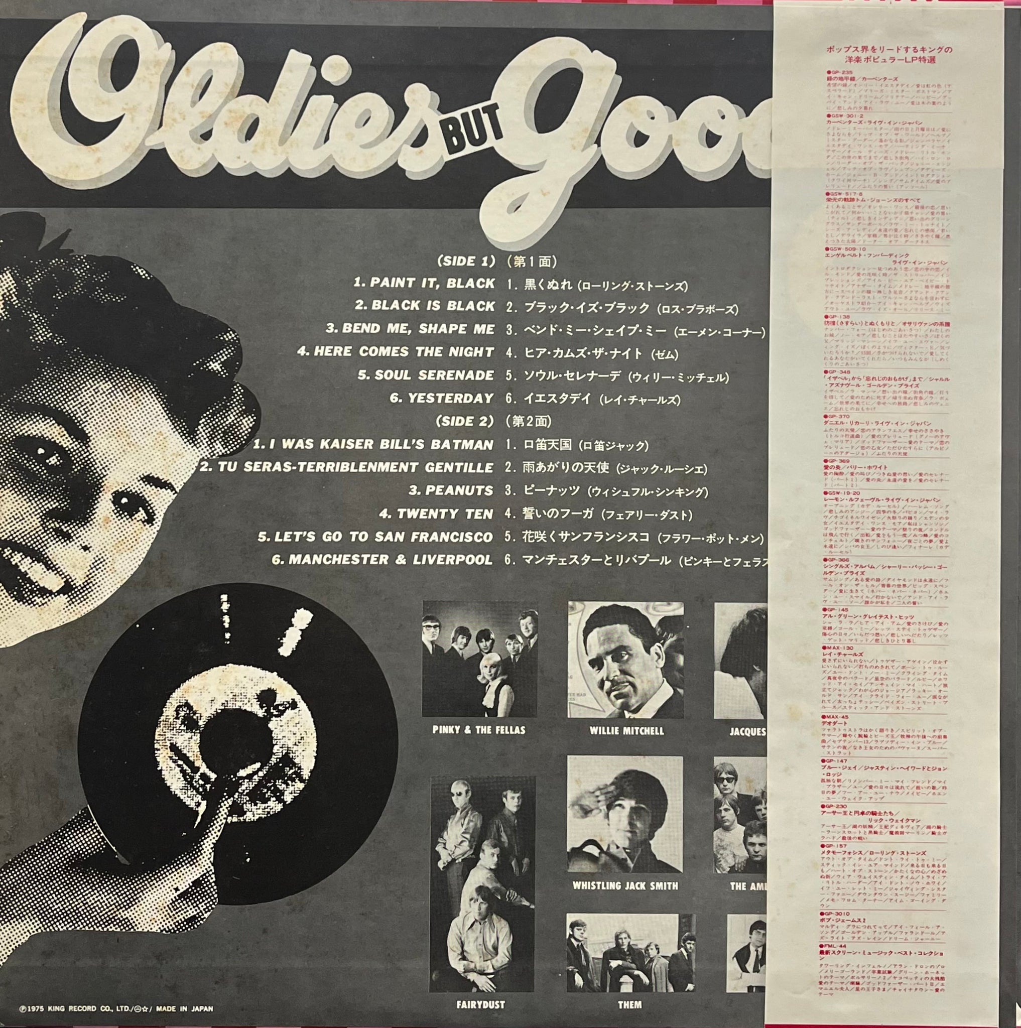 V.A. (Rolling Stones, Los Bravos) / Oldies But Goodies Vol.7 (GFX