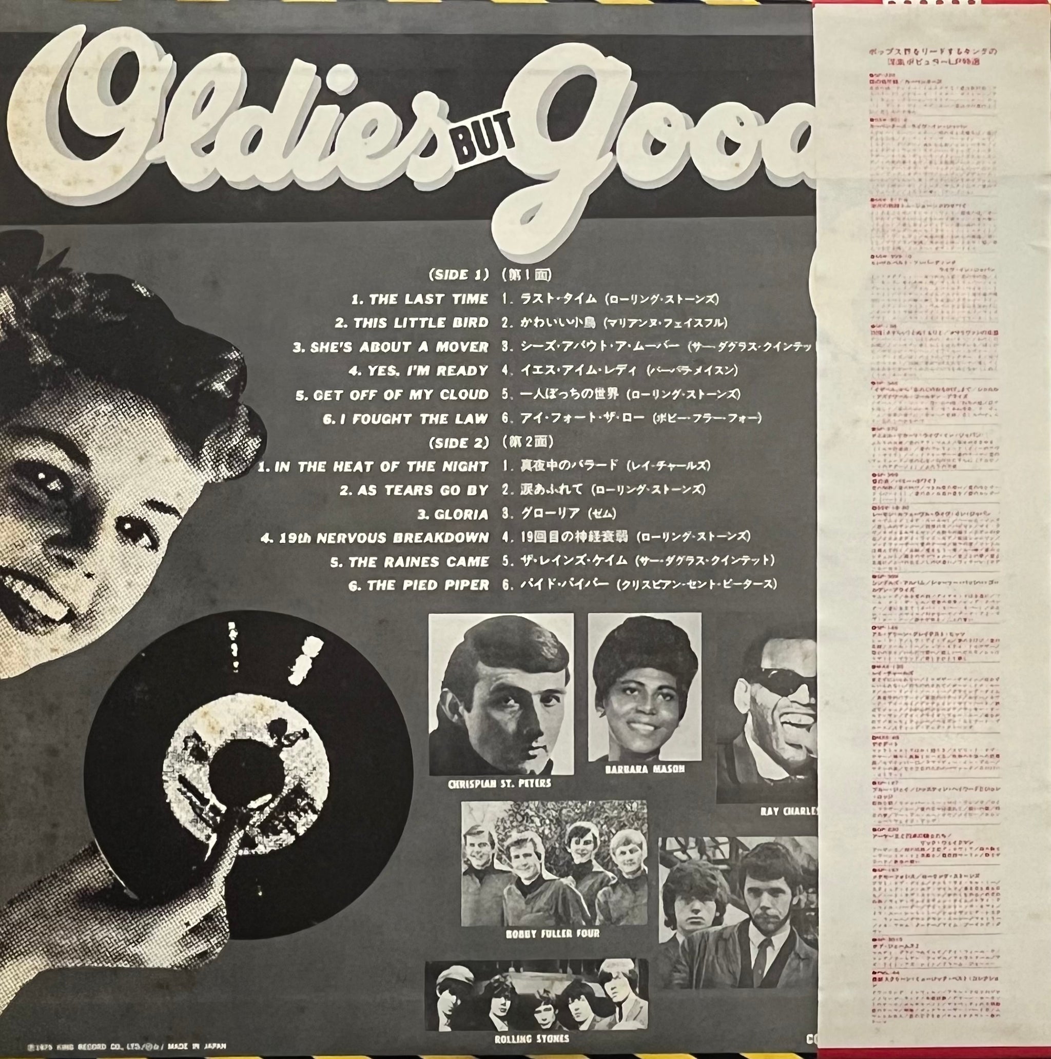 V.A. (Rolling Stones, Bobby Fuller Four) / Oldies But Goodies Vol