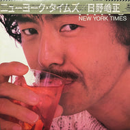 TERUMASA HINO 日野皓正 / New York Times (28AH 1588, LP) 帯付