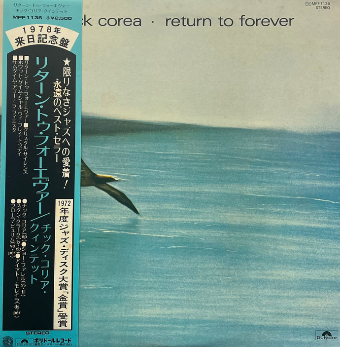 CHICK COREA / Return To Forever (Polydor – MPF 1136, LP) 帯付