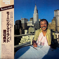 SADAO WATANABE (渡辺貞夫) / Morning Island (VIJ-6018, LP) 帯付