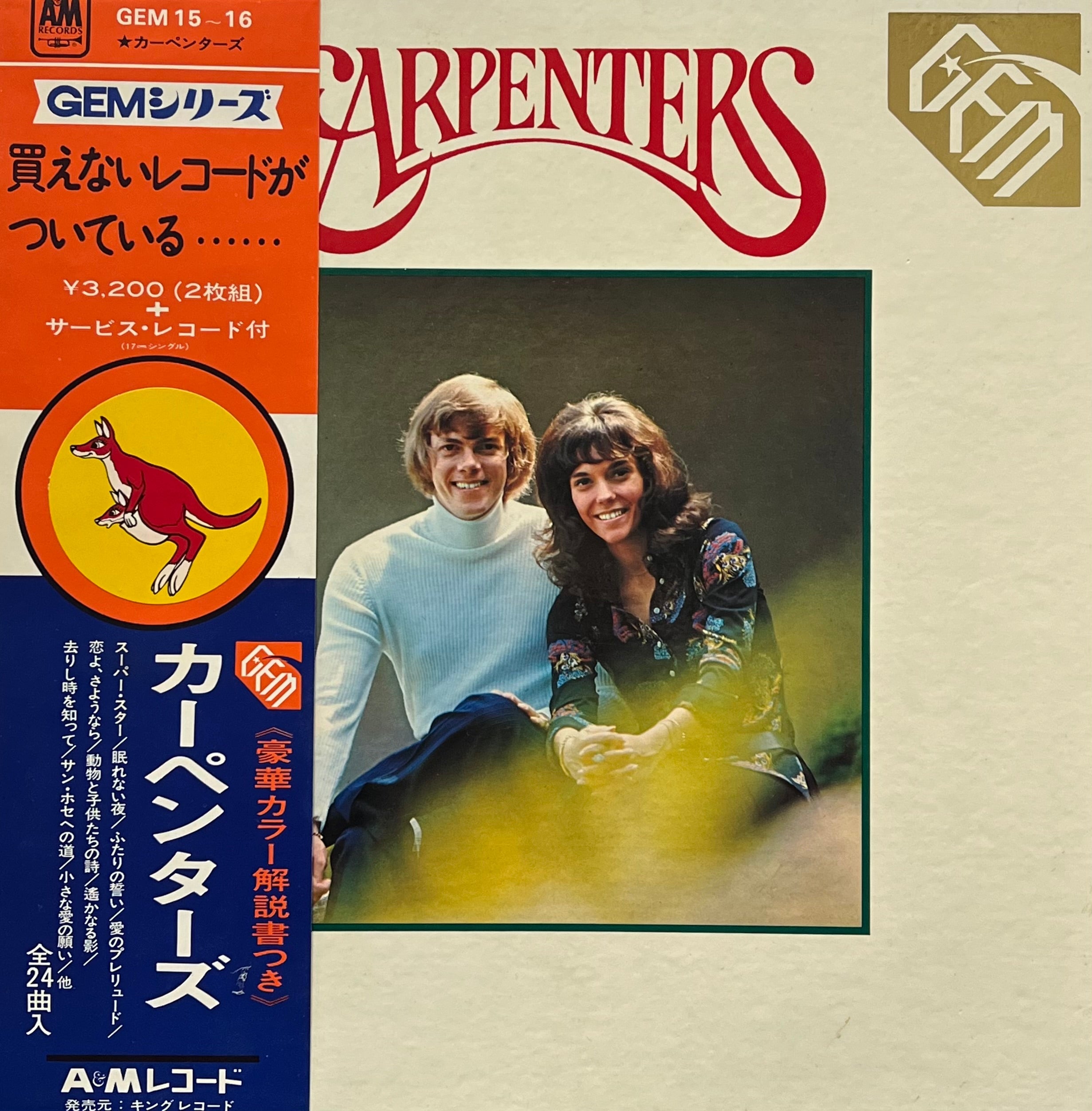 カーペンターズのレコード - 洋楽