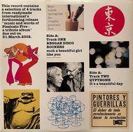 V.A. / 戦争に反対する唯一の手段は Music And Words Of Pizzicato Five: A Tribute Album (EP)