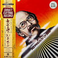 JIM HALL / Jazz Impressions Of Japan (GXU-1, LP) 帯付