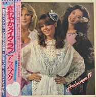 ARABESQUE / Arabesque IV さわやかメイク・ラブ (Victor, VIP-28012, LP) 帯付