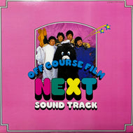 OFF COURSE (オフ・コース オフコース) / Next Sound Track (ETP-90200, LP)