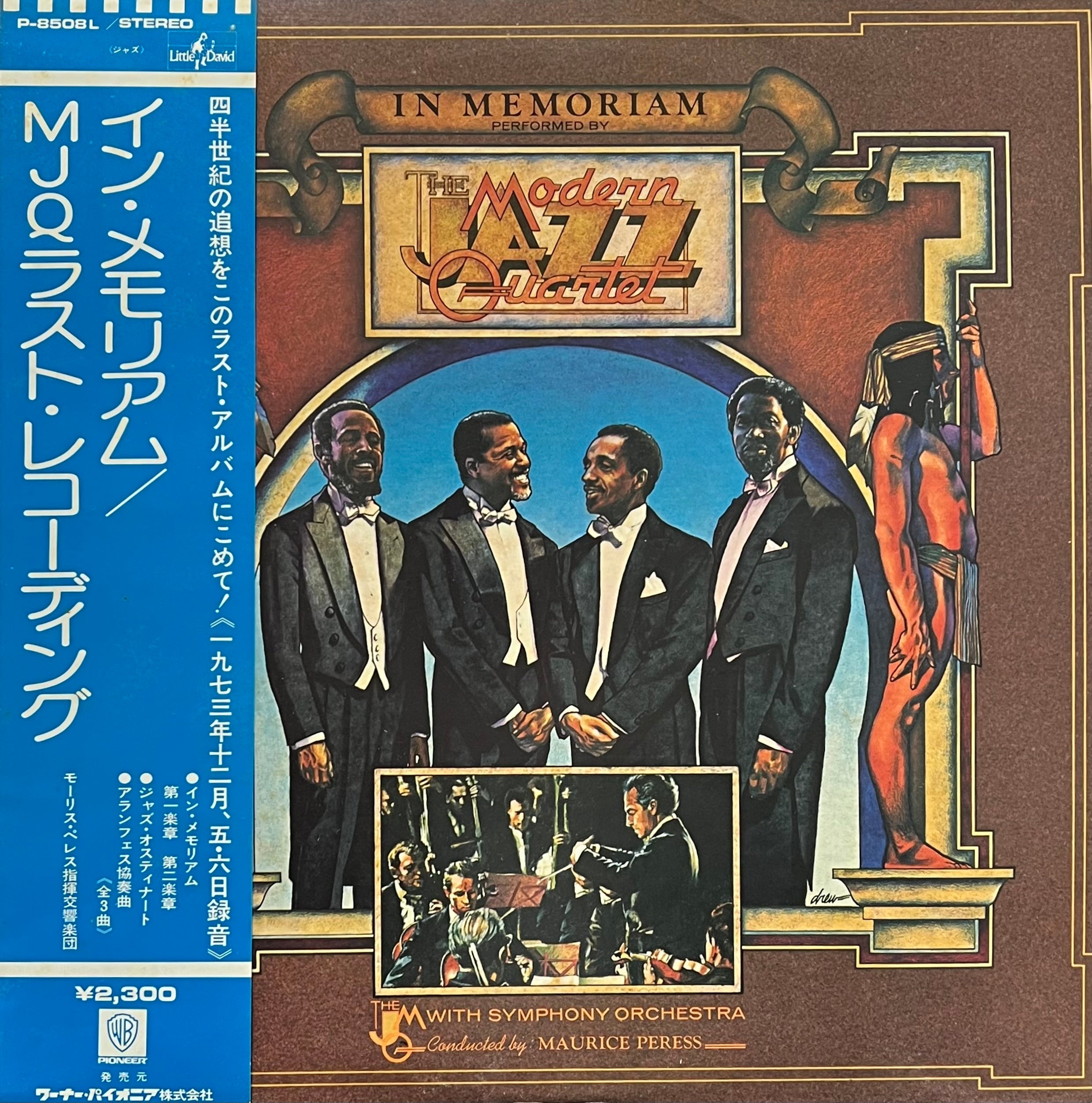 MJQ モダン•ジャズ•カルテット LPレコード - 洋楽