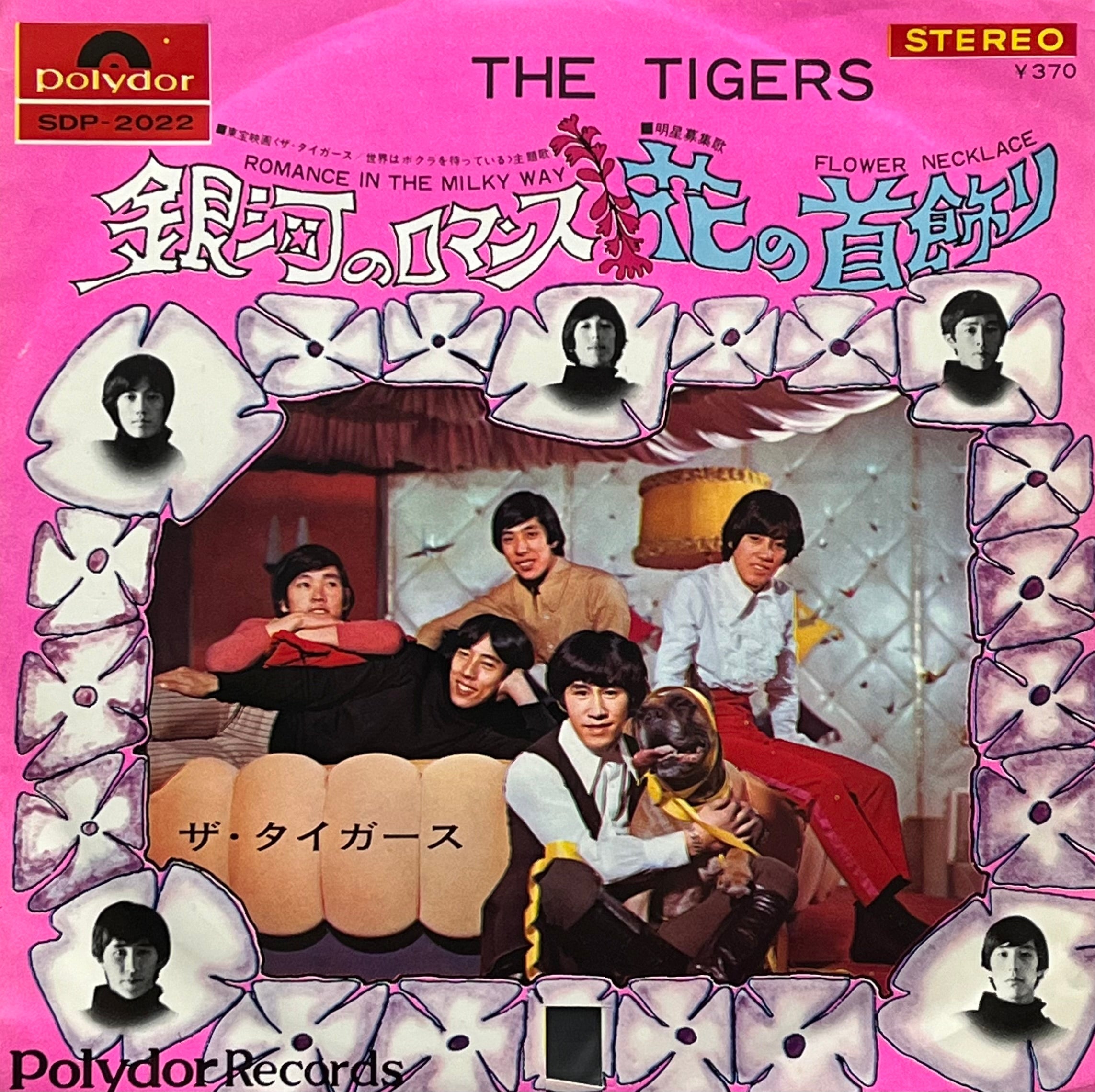 TIGERS (タイガース) / 銀河のロマンス / 花の首飾り – TICRO MARKET