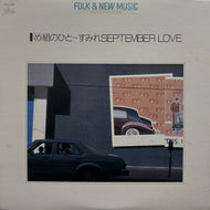 V.A. (ラッツ＆スター, 佐野元春, IPPU-DO) / め組のひと~ すみれSEPTEMBER LOVE( Epic, FCLA 690, LP)