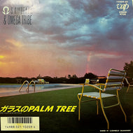 杉山清貴 & オメガトライブ / ガラスのPalm Tree (10209-07, 7inch)