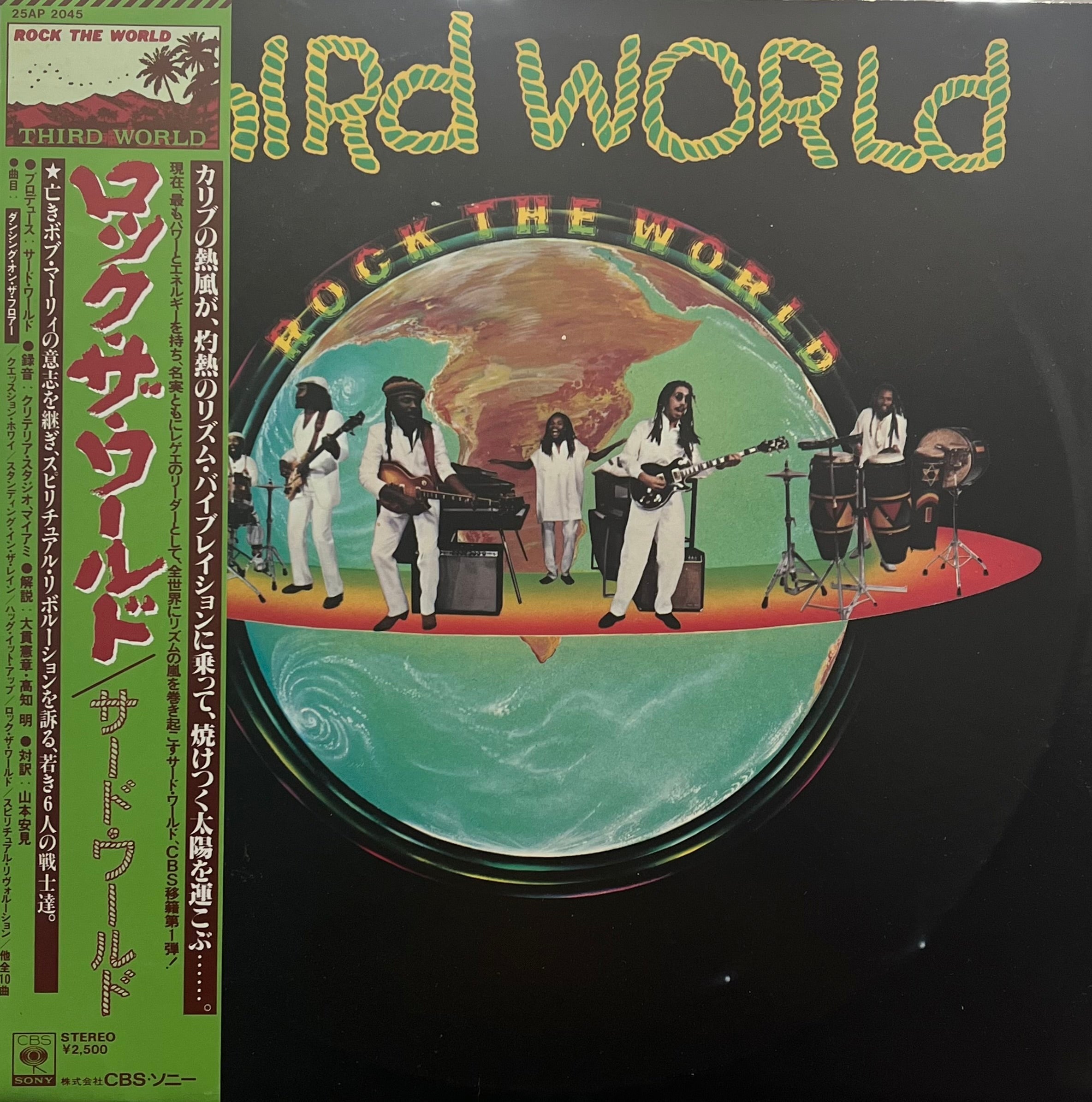 THIRD WORLD / Rock The World (CBS/Sony – 25AP 2045, LP) 帯付 