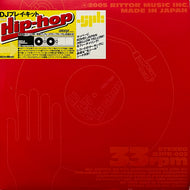 GROOVE PRESENTS / DJ プレイ･キット FOR ヒップホップ (DJPK-002, 12inch x 2)