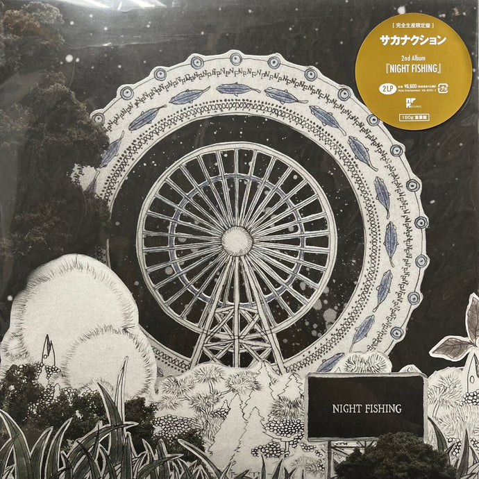 サカナクション / Night Fishing (VIJL-60391~2, 2LP)Limited Edition