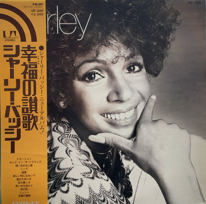 SHIRLEY BASSEY / Good, Bad But Beautiful (inc. Feel Like Makin